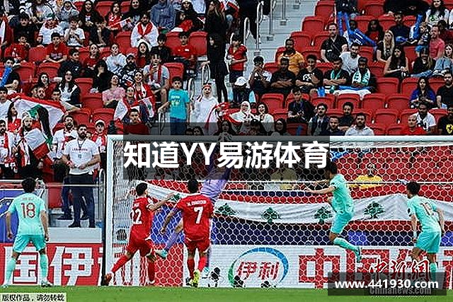 知道YY易游体育 知道YY易游体育